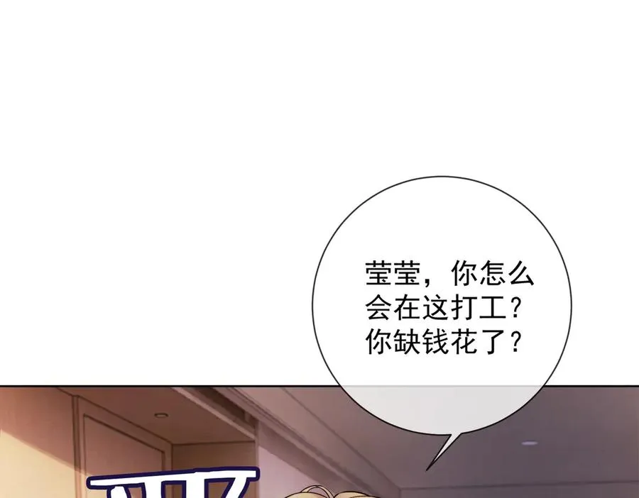 第47话 正式在一起 第23页