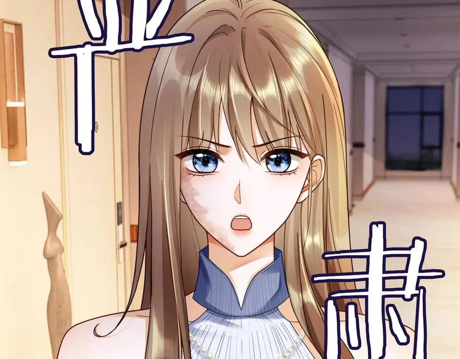第47话 正式在一起 第24页