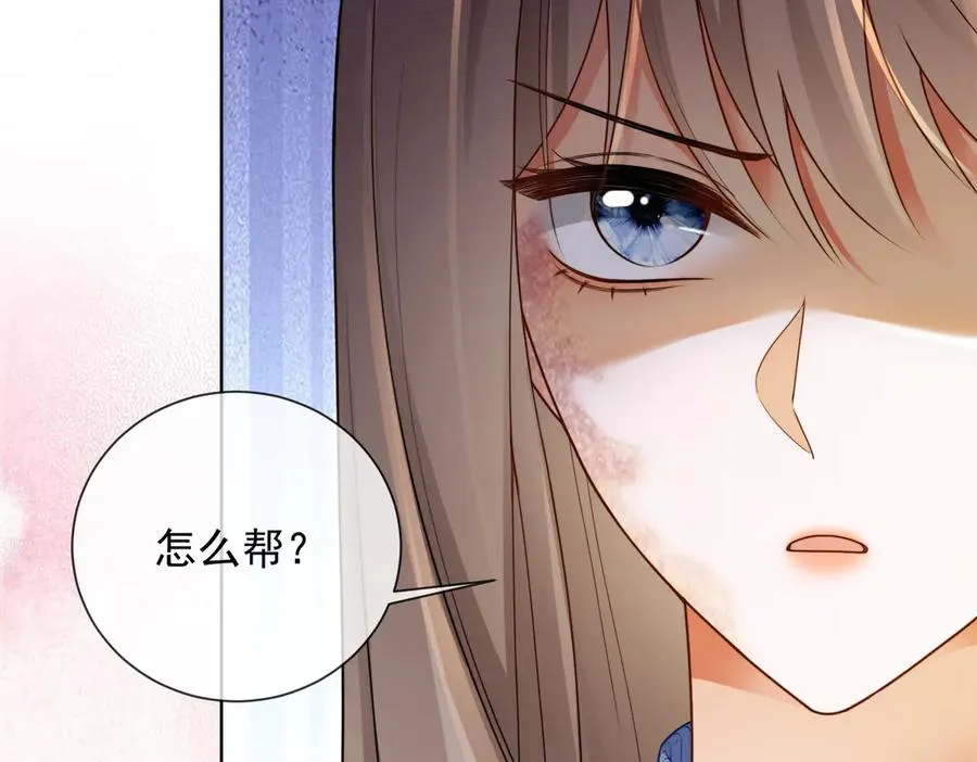 第47话 正式在一起 第28页
