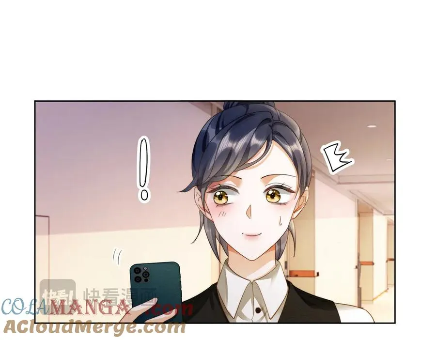 第47话 正式在一起 第33页