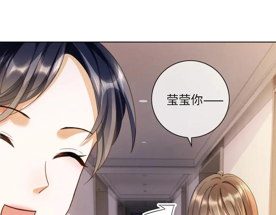 第47话 正式在一起 第34页
