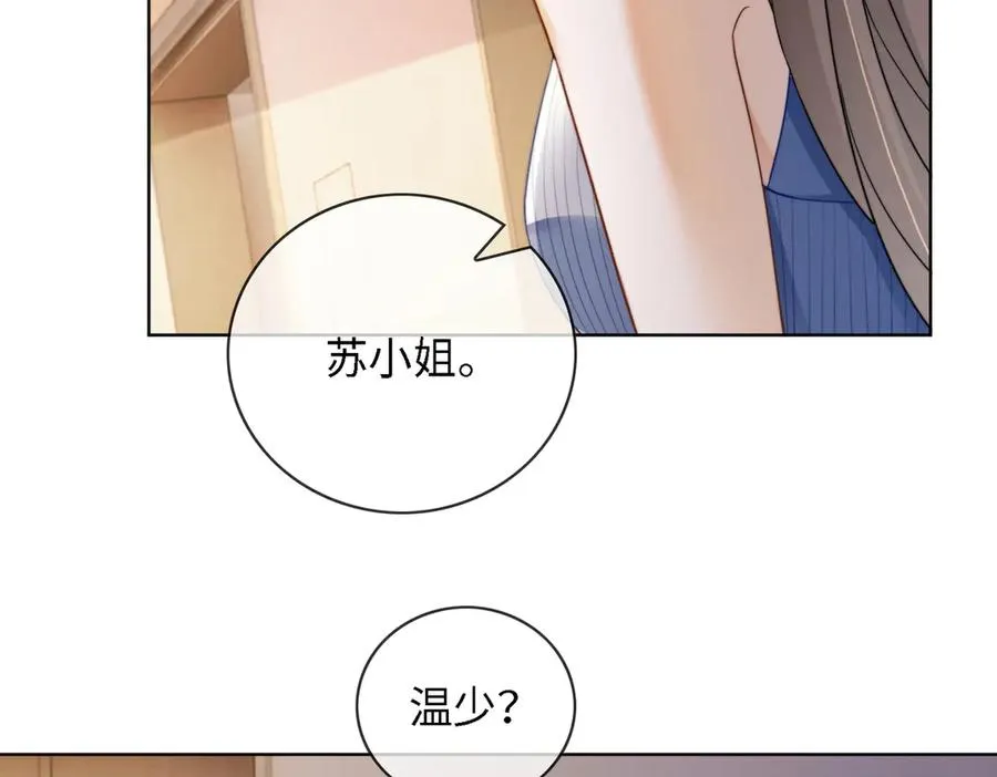 第47话 正式在一起 第38页