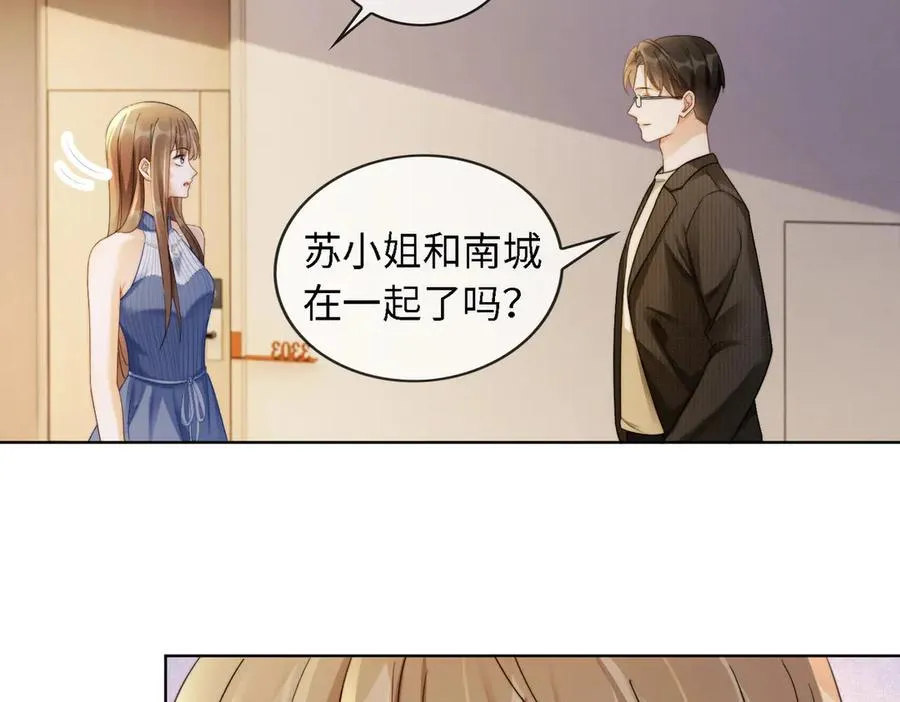 第47话 正式在一起 第39页