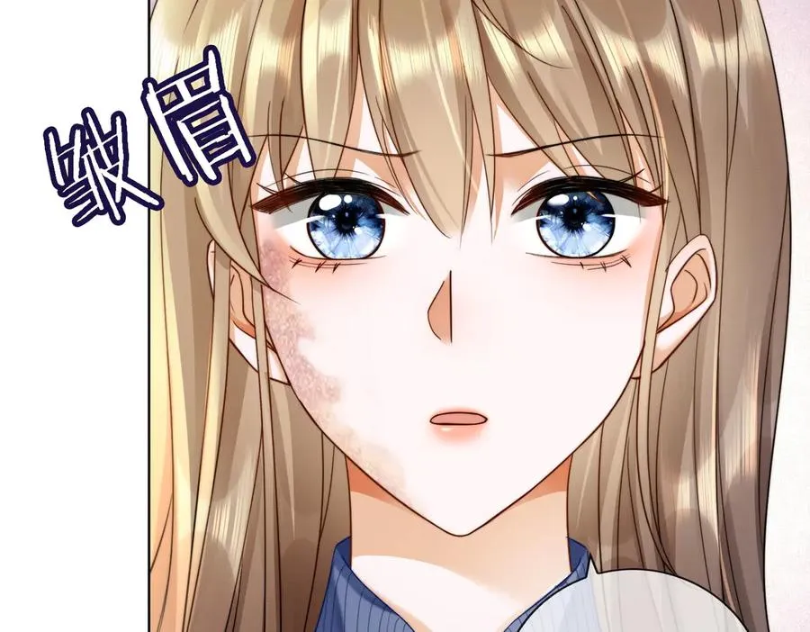 第47话 正式在一起 第40页