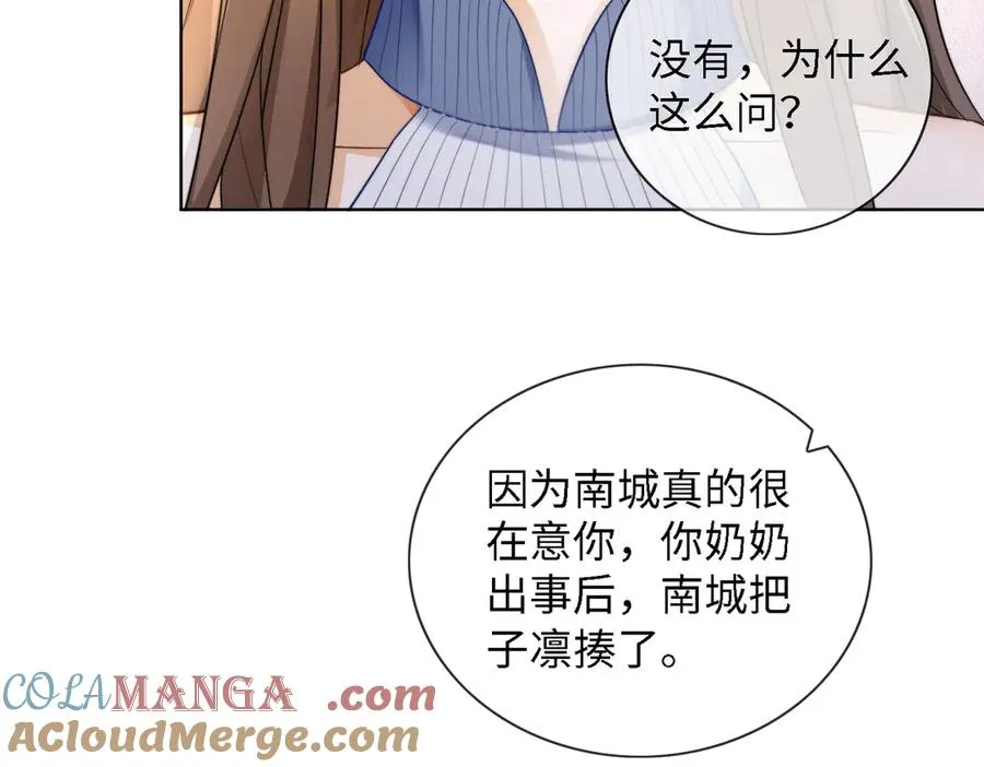第47话 正式在一起 第41页