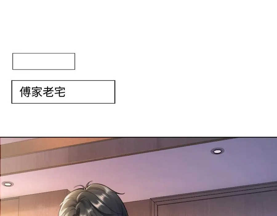 第47话 正式在一起 第52页