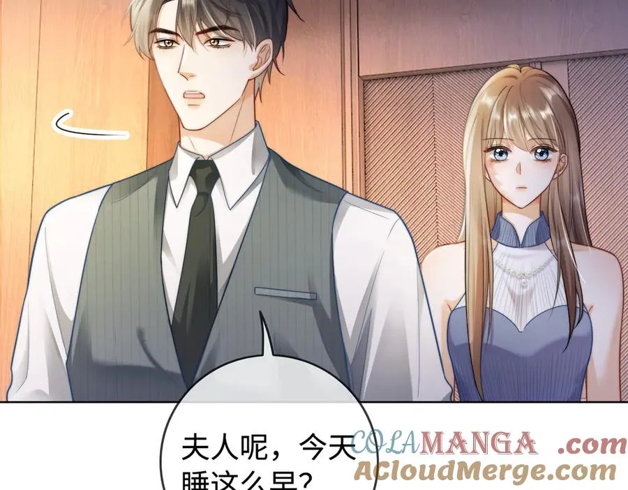 第47话 正式在一起 第53页