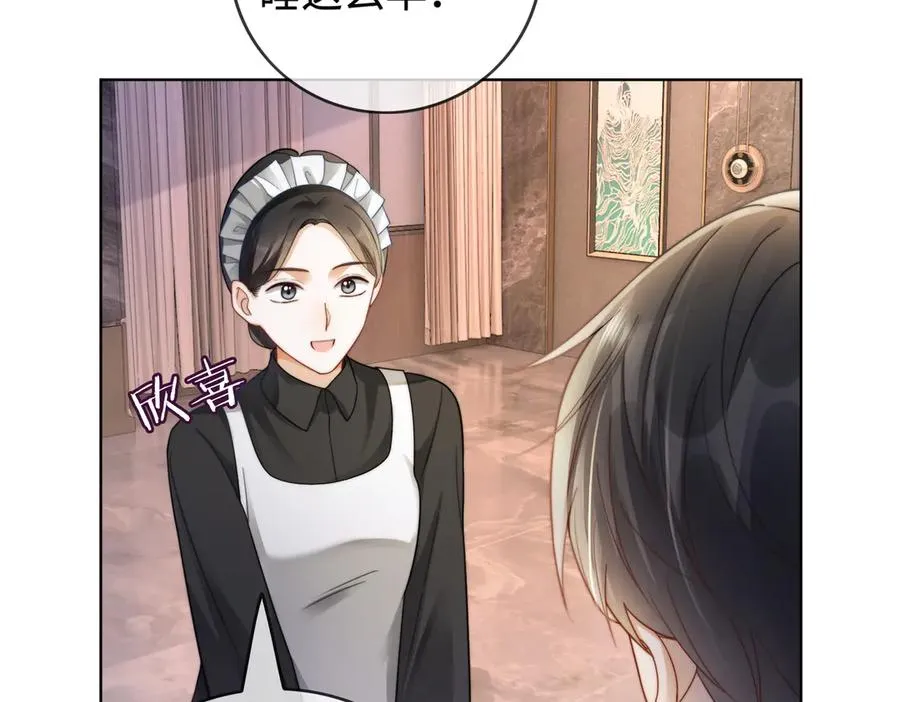 第47话 正式在一起 第54页