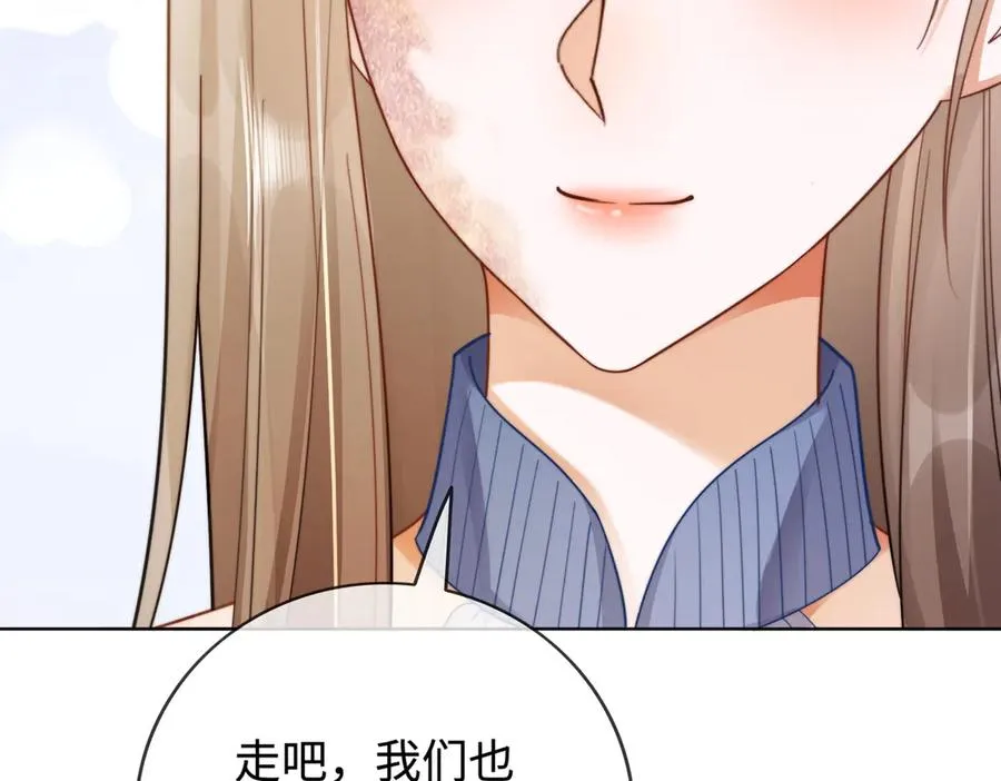 第47话 正式在一起 第59页