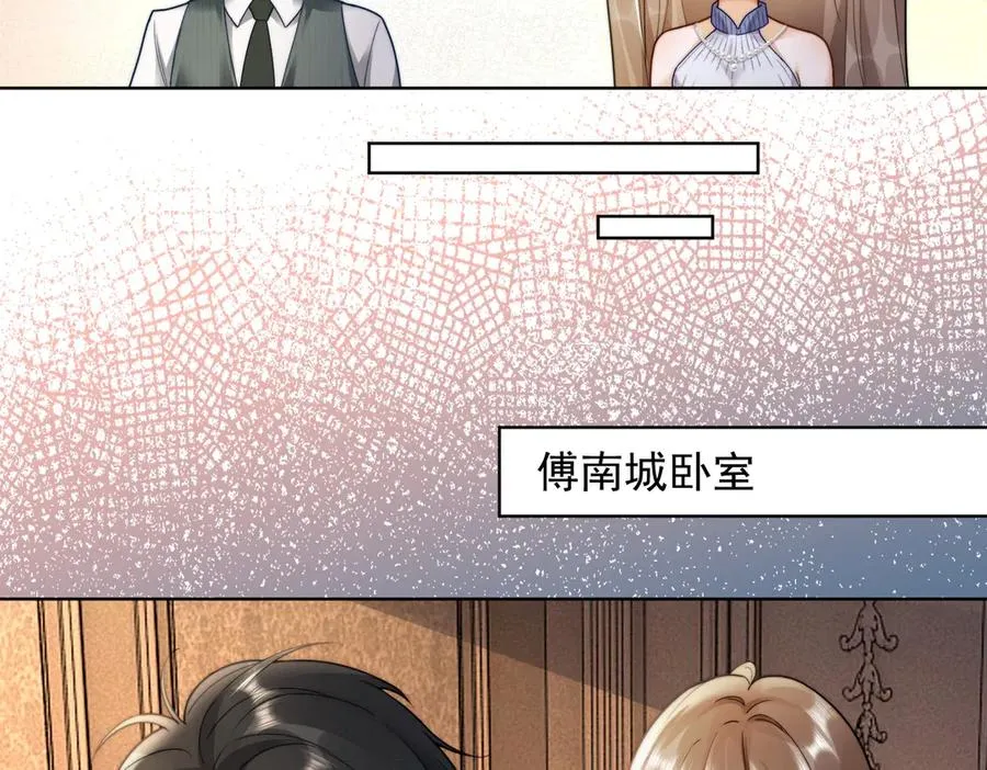 第47话 正式在一起 第62页
