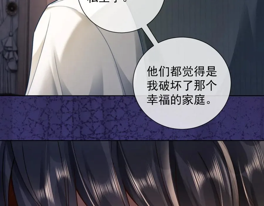 第47话 正式在一起 第66页