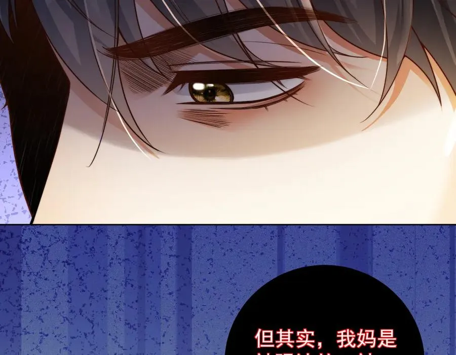 第47话 正式在一起 第67页