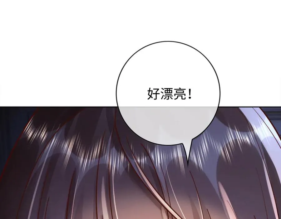 第47话 正式在一起 第78页