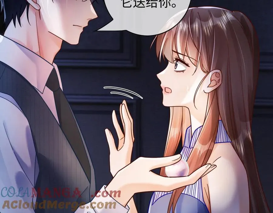 第47话 正式在一起 第81页