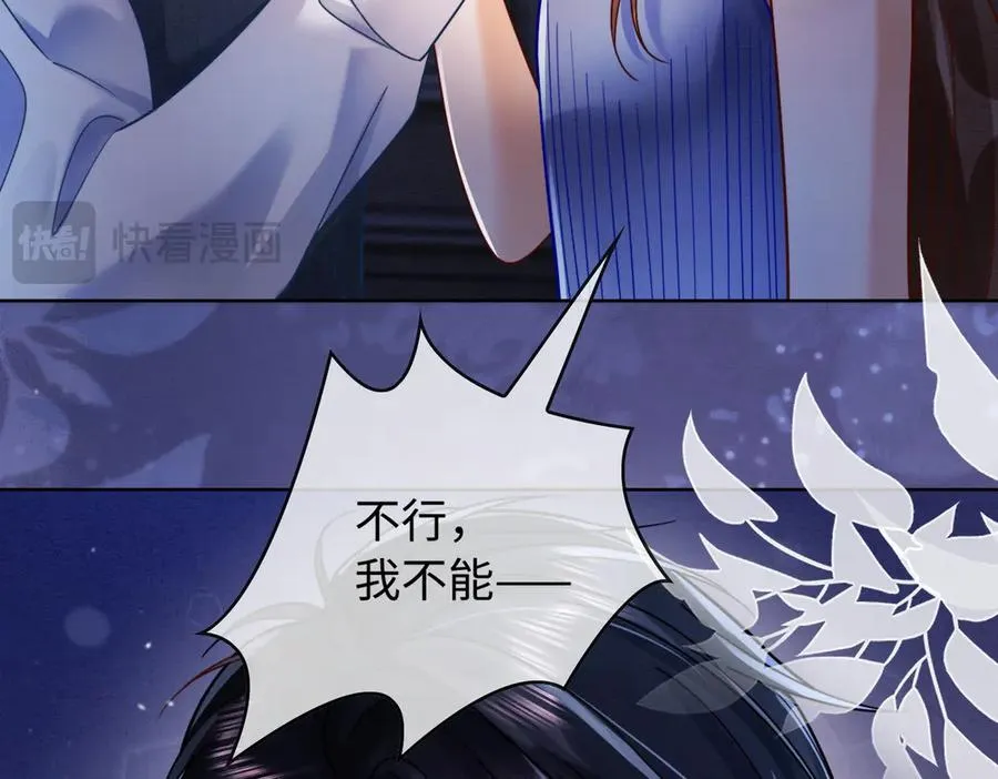 第47话 正式在一起 第82页