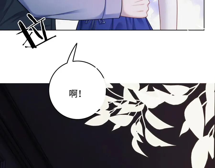 第47话 正式在一起 第91页