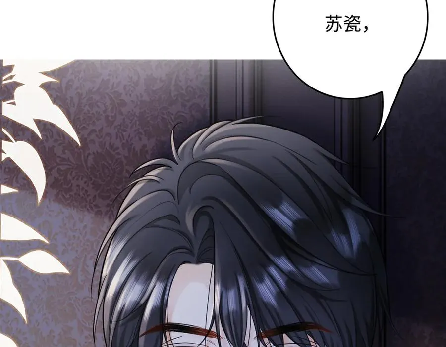 第47话 正式在一起 第95页