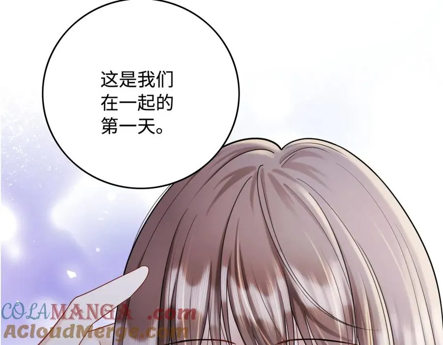 第47话 正式在一起 第97页
