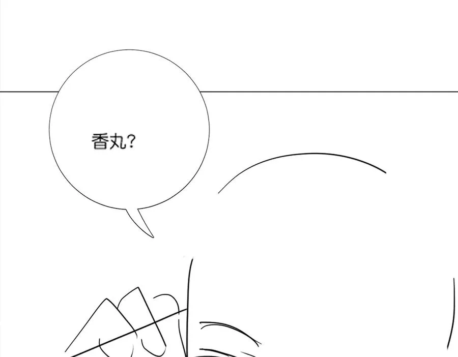第47话 正式在一起 第102页
