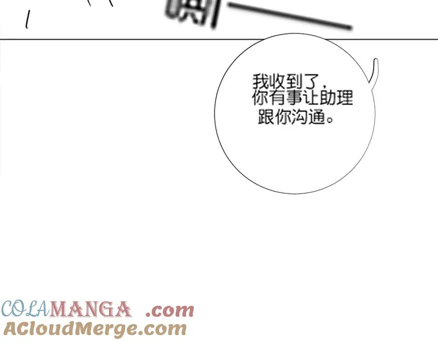 第47话 正式在一起 第105页