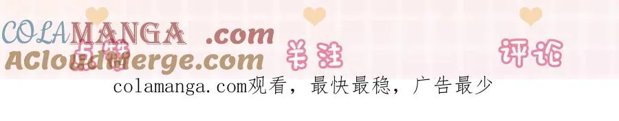 第47话 正式在一起 第109页