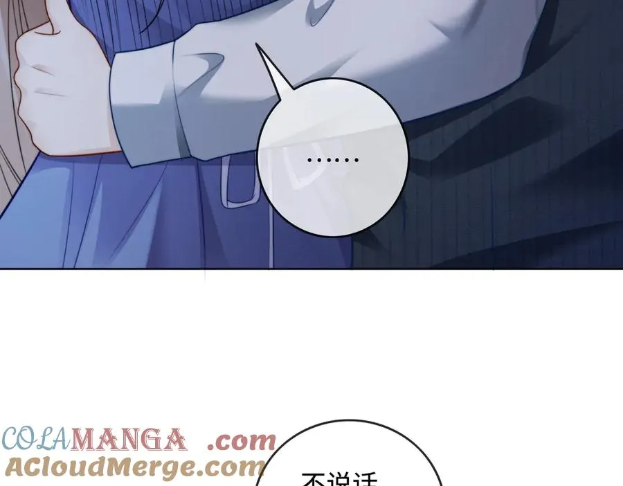 第48话 挑逗 第9页