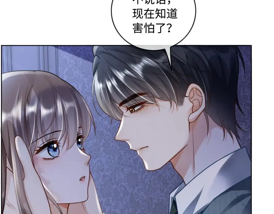 第48话 挑逗 第10页