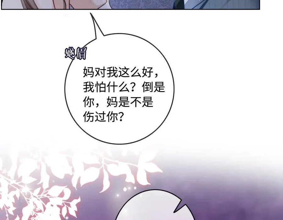 第48话 挑逗 第11页