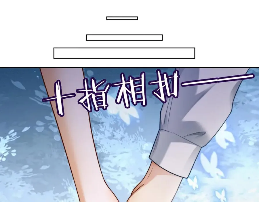 第48话 挑逗 第16页