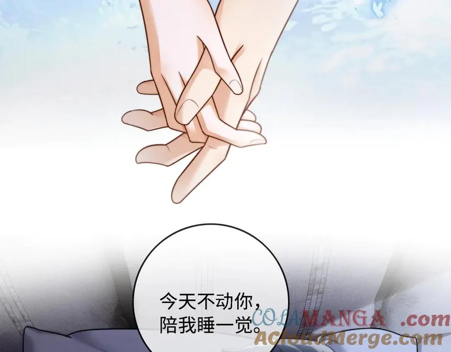 第48话 挑逗 第17页