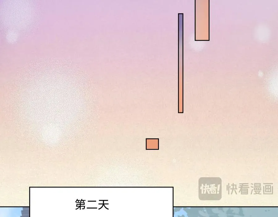 第48话 挑逗 第20页