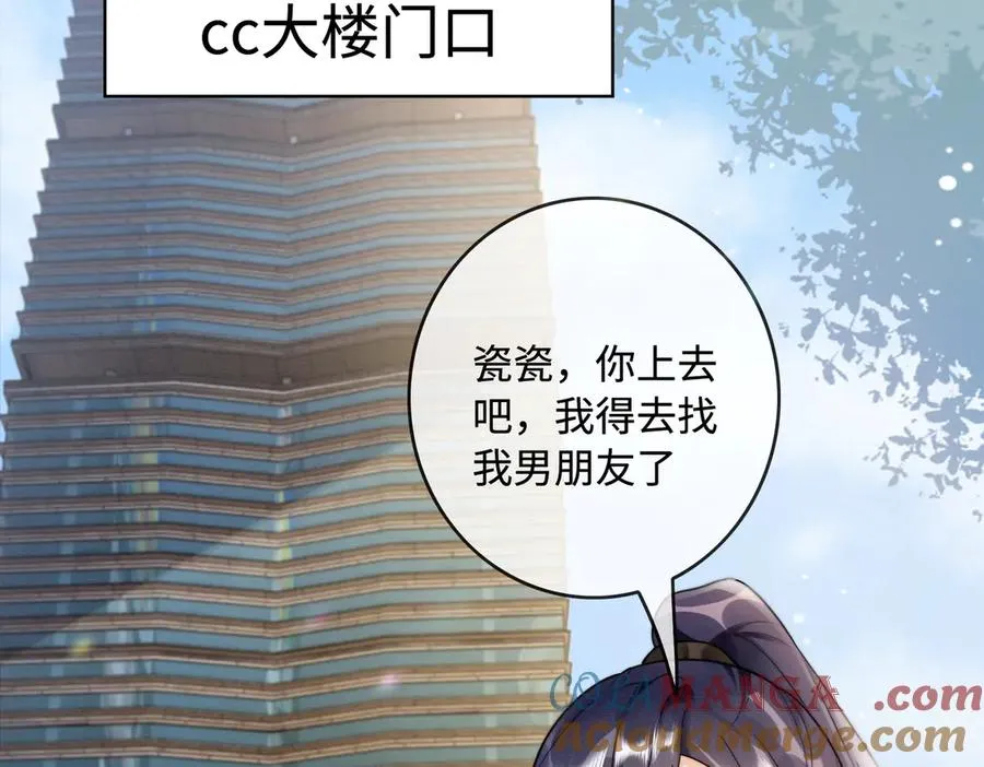 第48话 挑逗 第21页