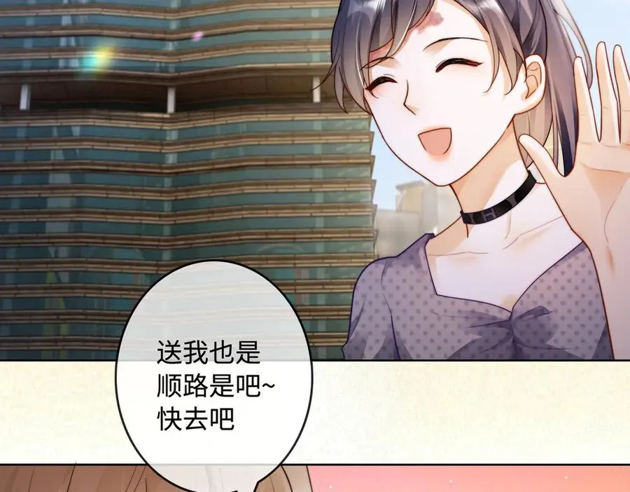 第48话 挑逗 第22页
