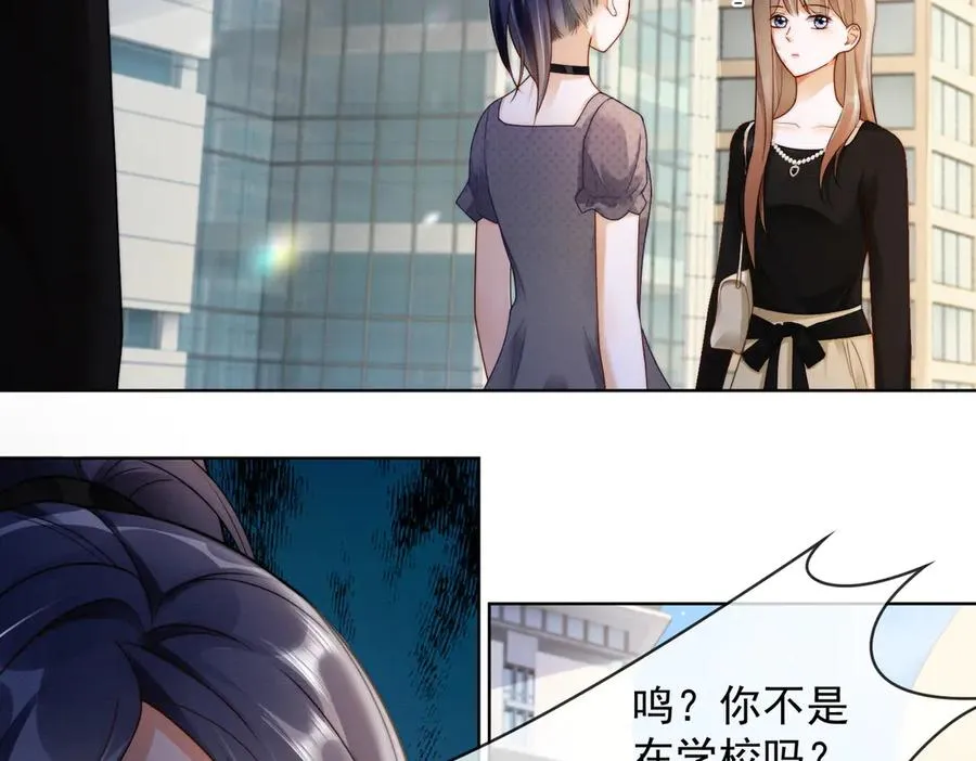 第48话 挑逗 第26页