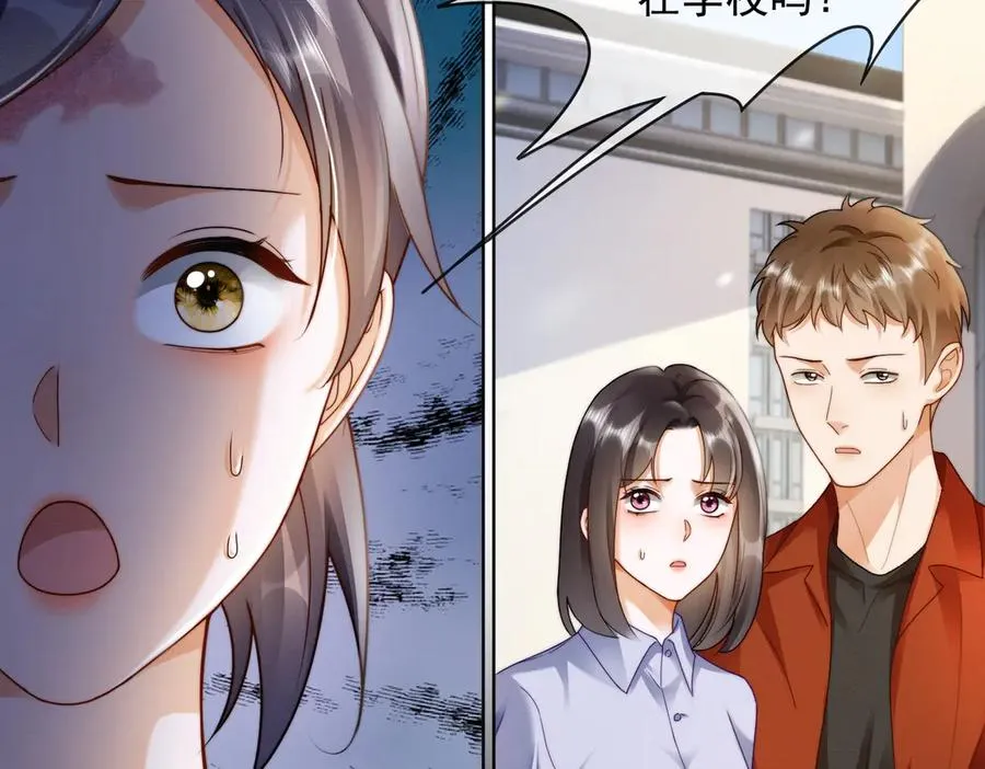 第48话 挑逗 第27页