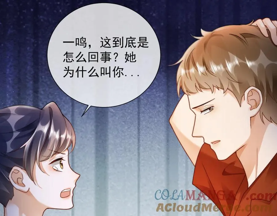 第48话 挑逗 第29页