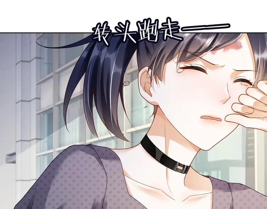 第48话 挑逗 第32页