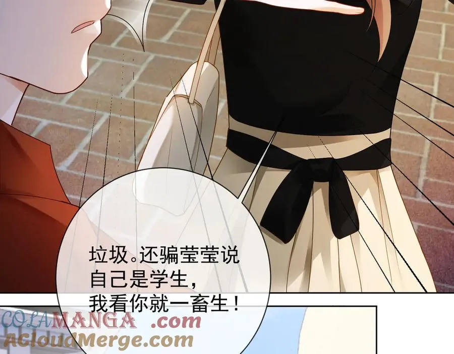 第48话 挑逗 第37页