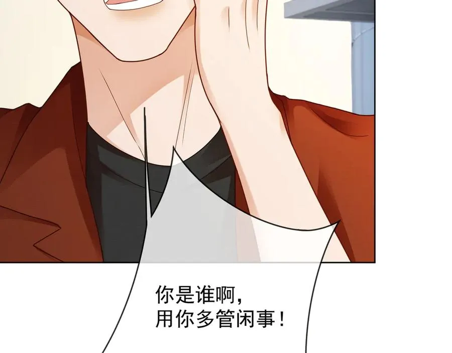 第48话 挑逗 第39页