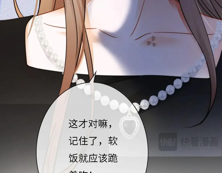第48话 挑逗 第48页