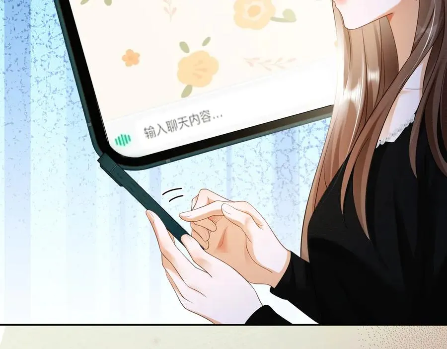 第48话 挑逗 第52页