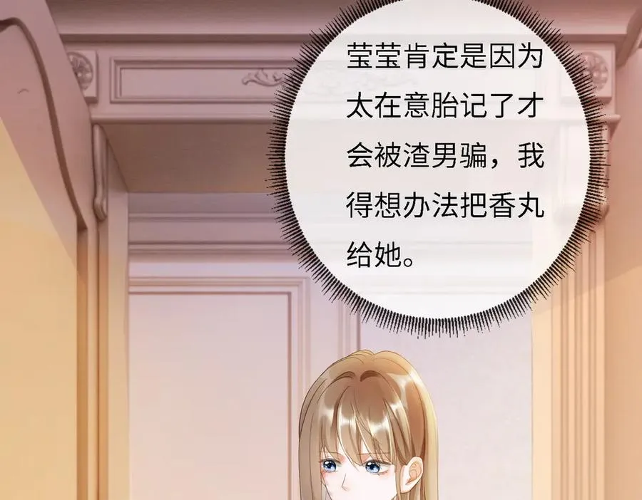 第48话 挑逗 第54页