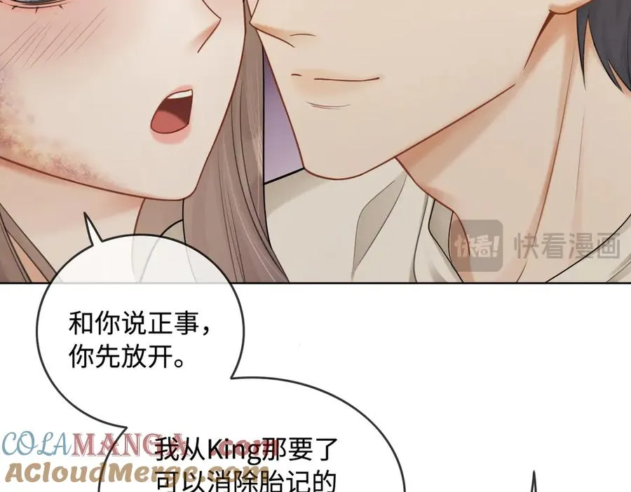 第48话 挑逗 第65页