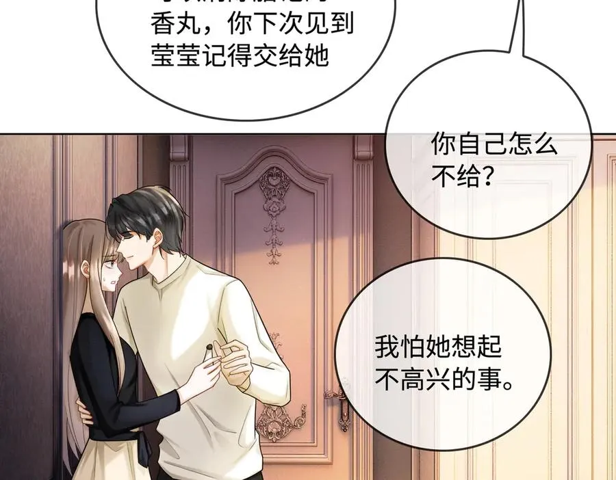 第48话 挑逗 第66页