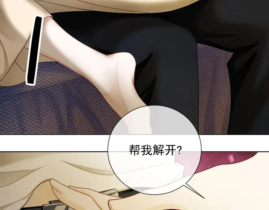 第48话 挑逗 第75页