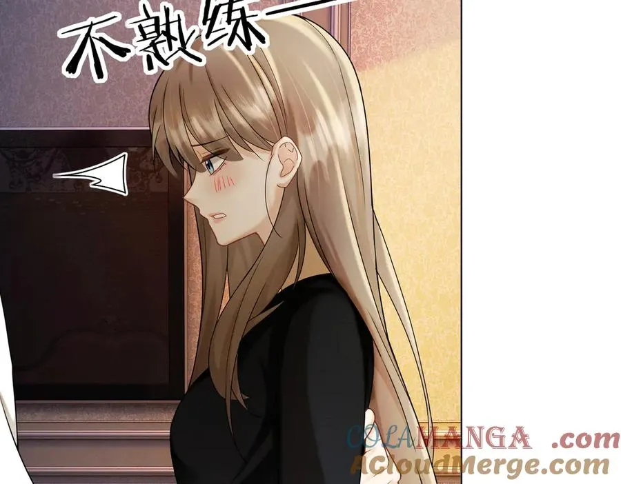 第48话 挑逗 第77页