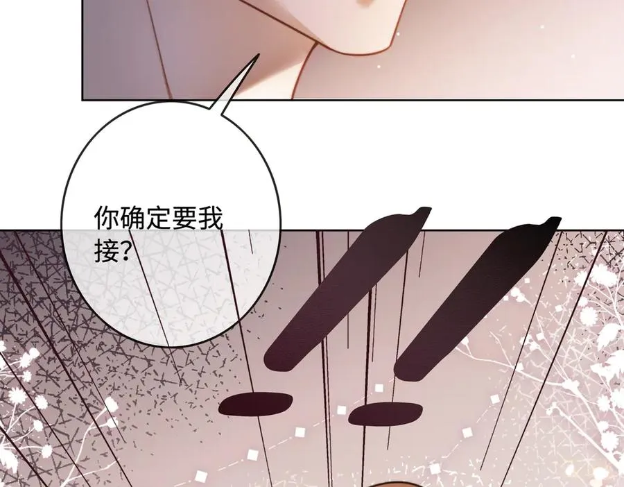 第48话 挑逗 第82页