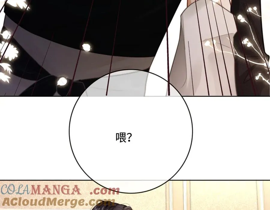 第48话 挑逗 第85页