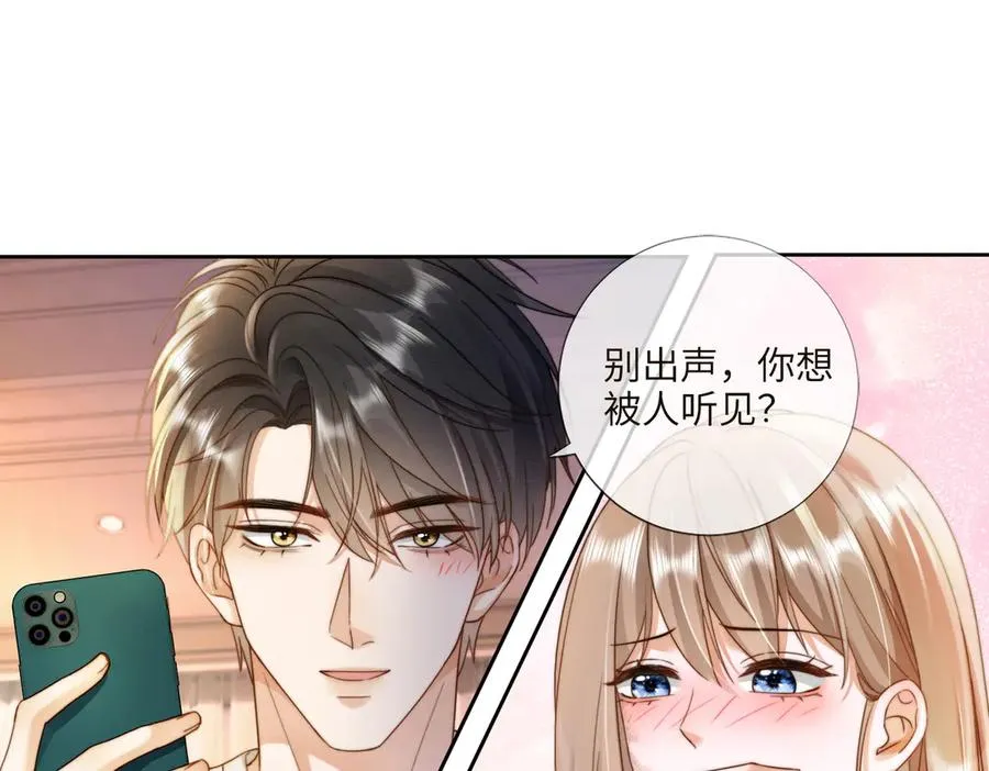 第48话 挑逗 第88页