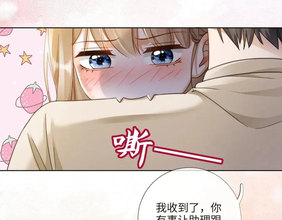 第48话 挑逗 第92页